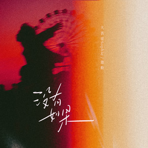 亚洲妇女无套内㓔精图片
